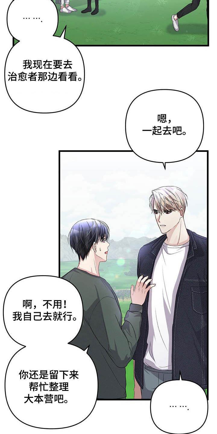 第51章：有些危险