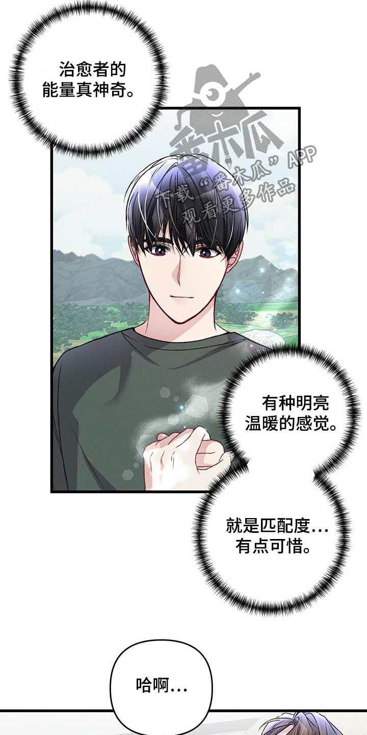 第51章：有些危险