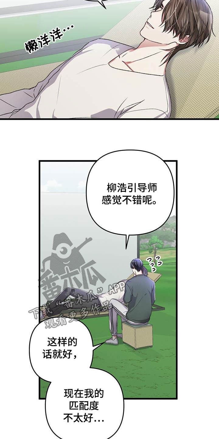 第51章：有些危险