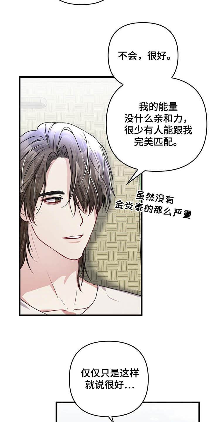 第51章：有些危险