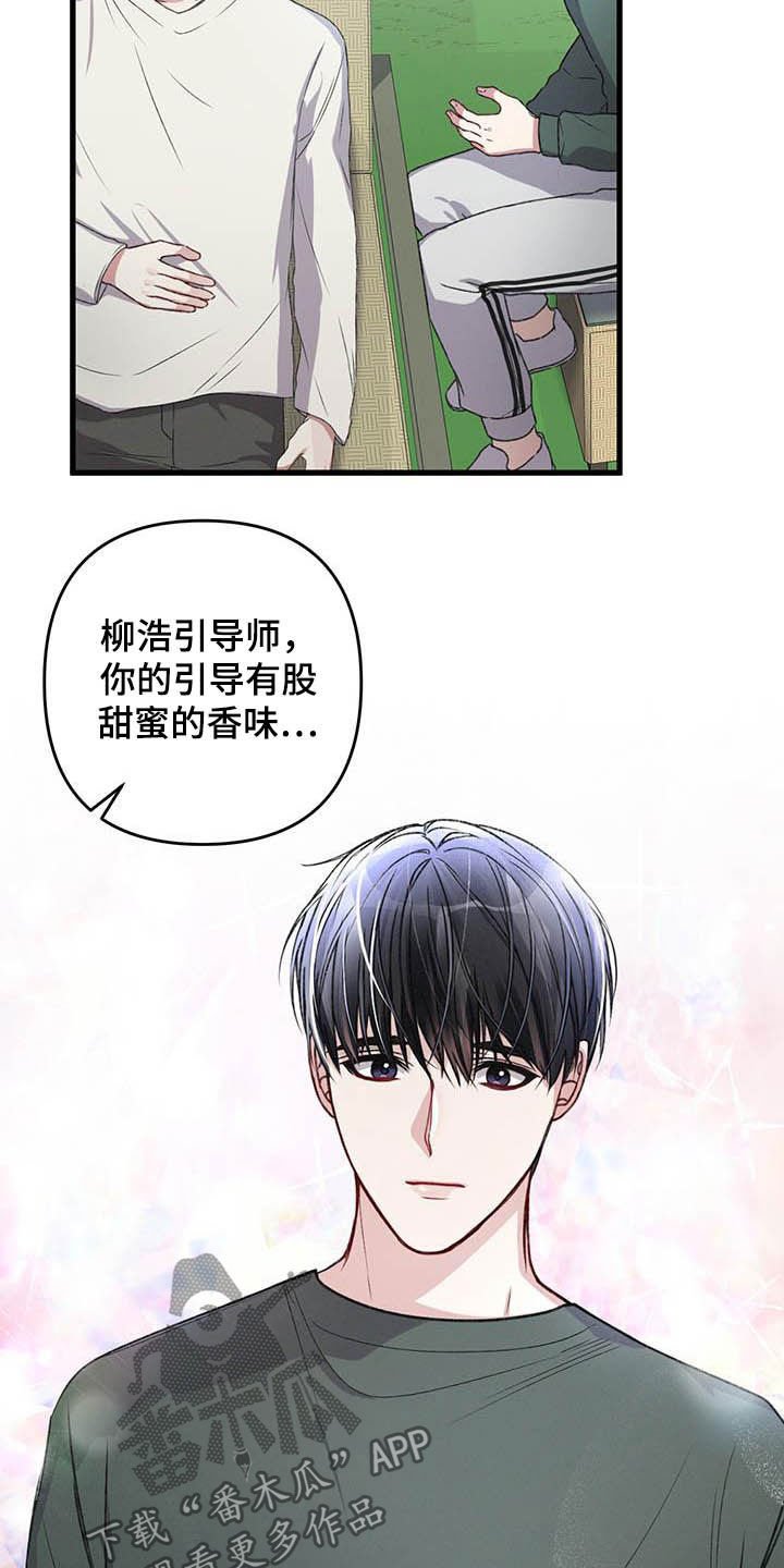 第51章：有些危险