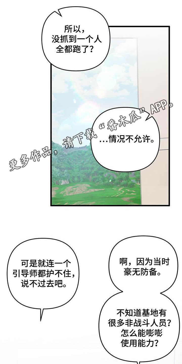 第52章：过度保护