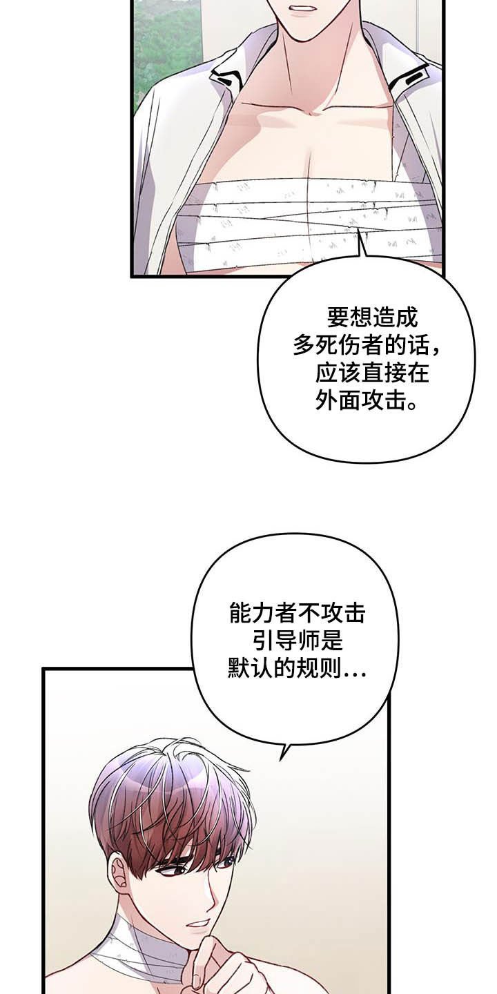 第52章：过度保护