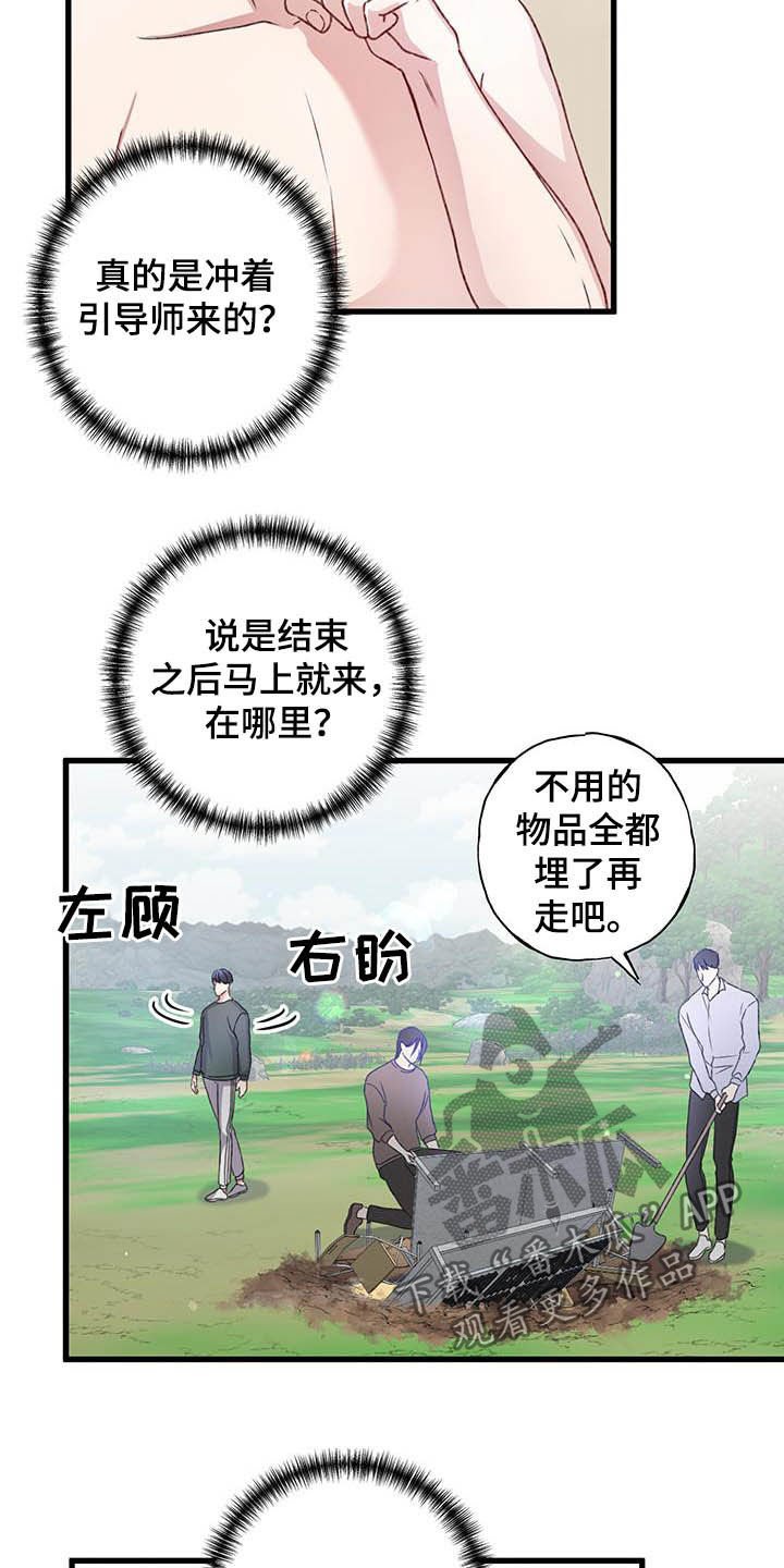 第52章：过度保护