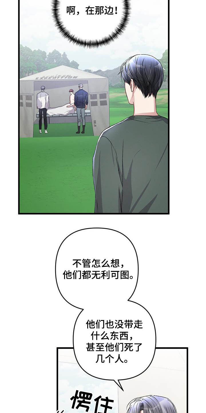 第52章：过度保护