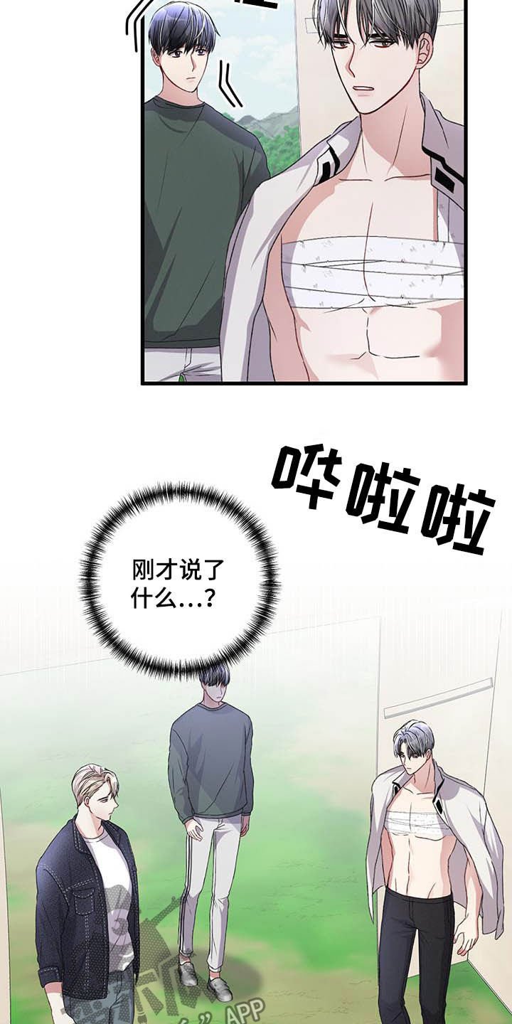 第52章：过度保护