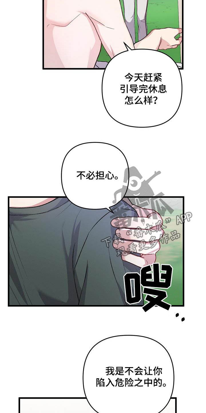第52章：过度保护