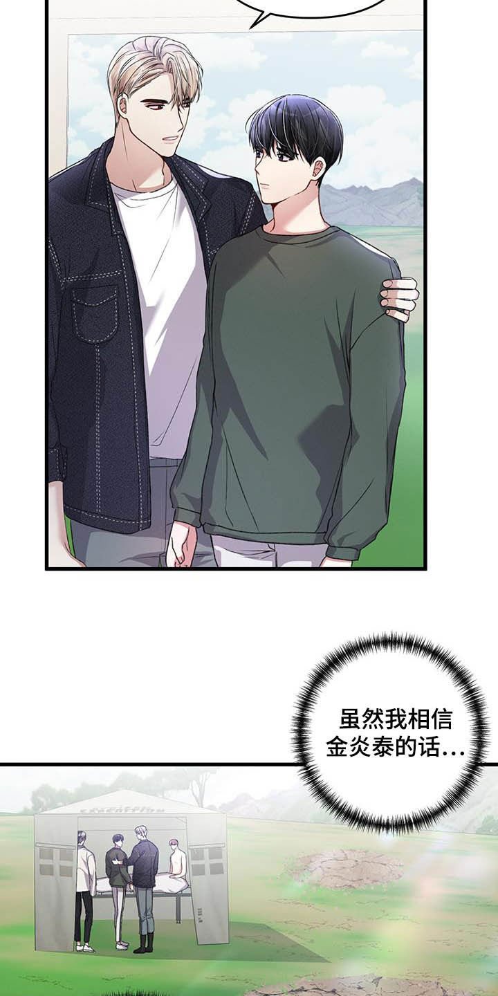 第52章：过度保护