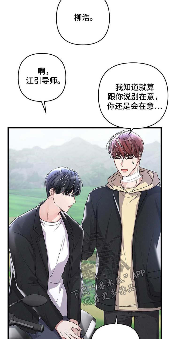 第52章：过度保护