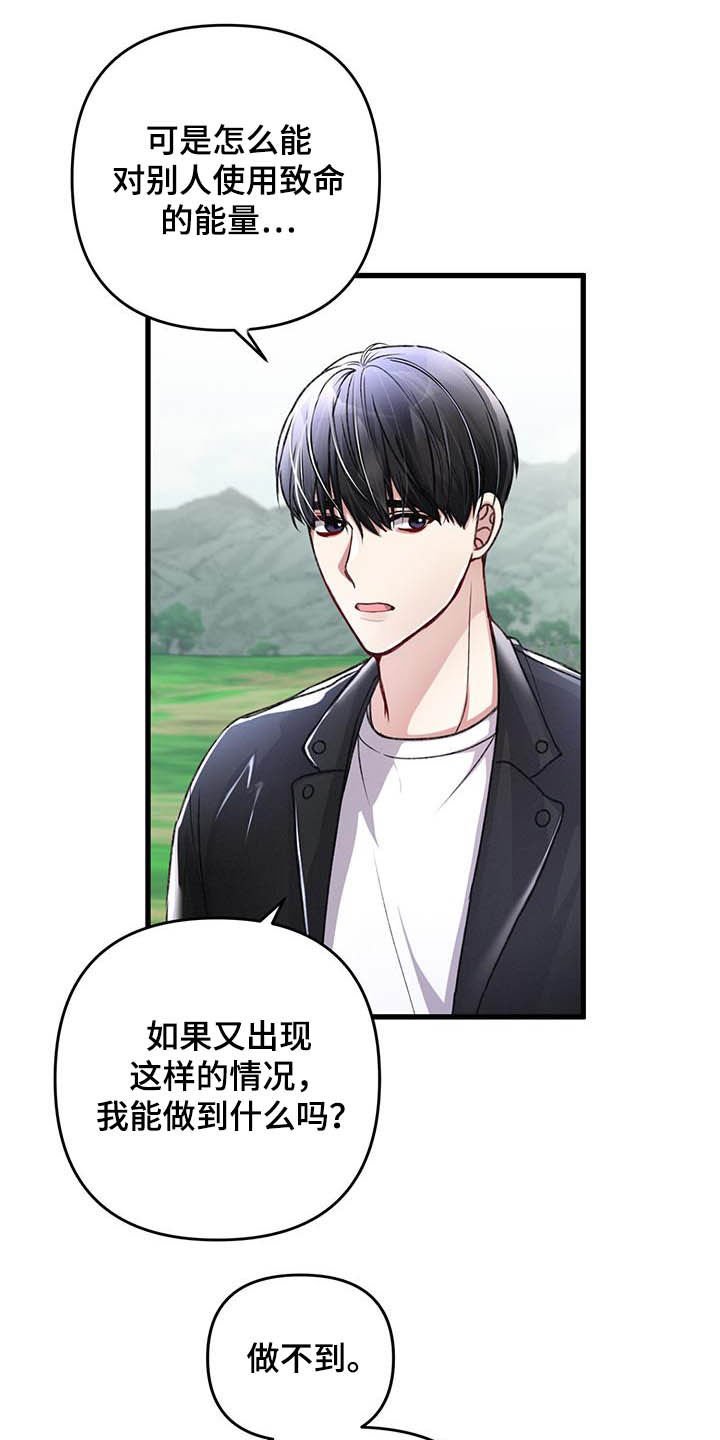 第52章：过度保护
