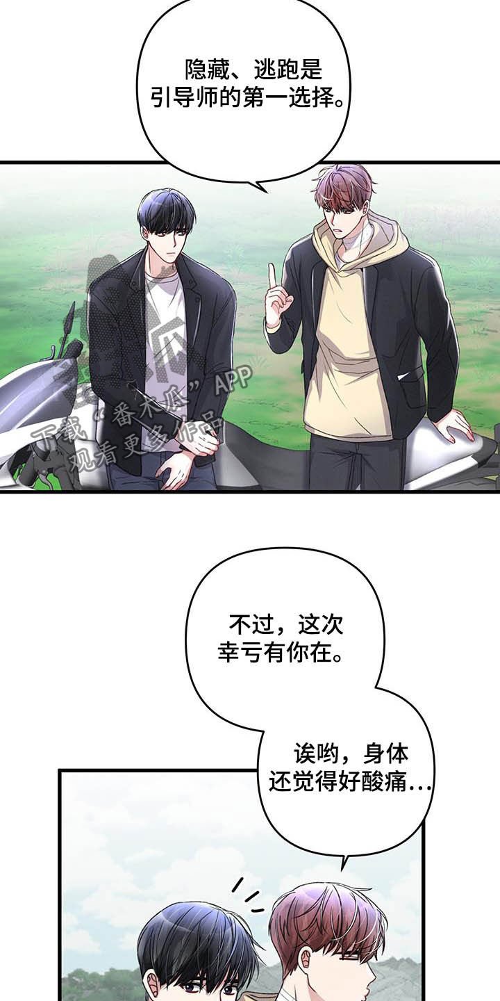 第52章：过度保护