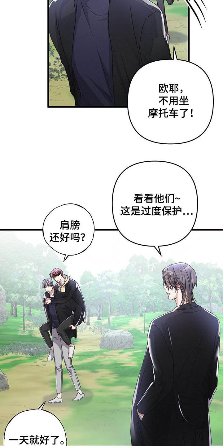 第52章：过度保护