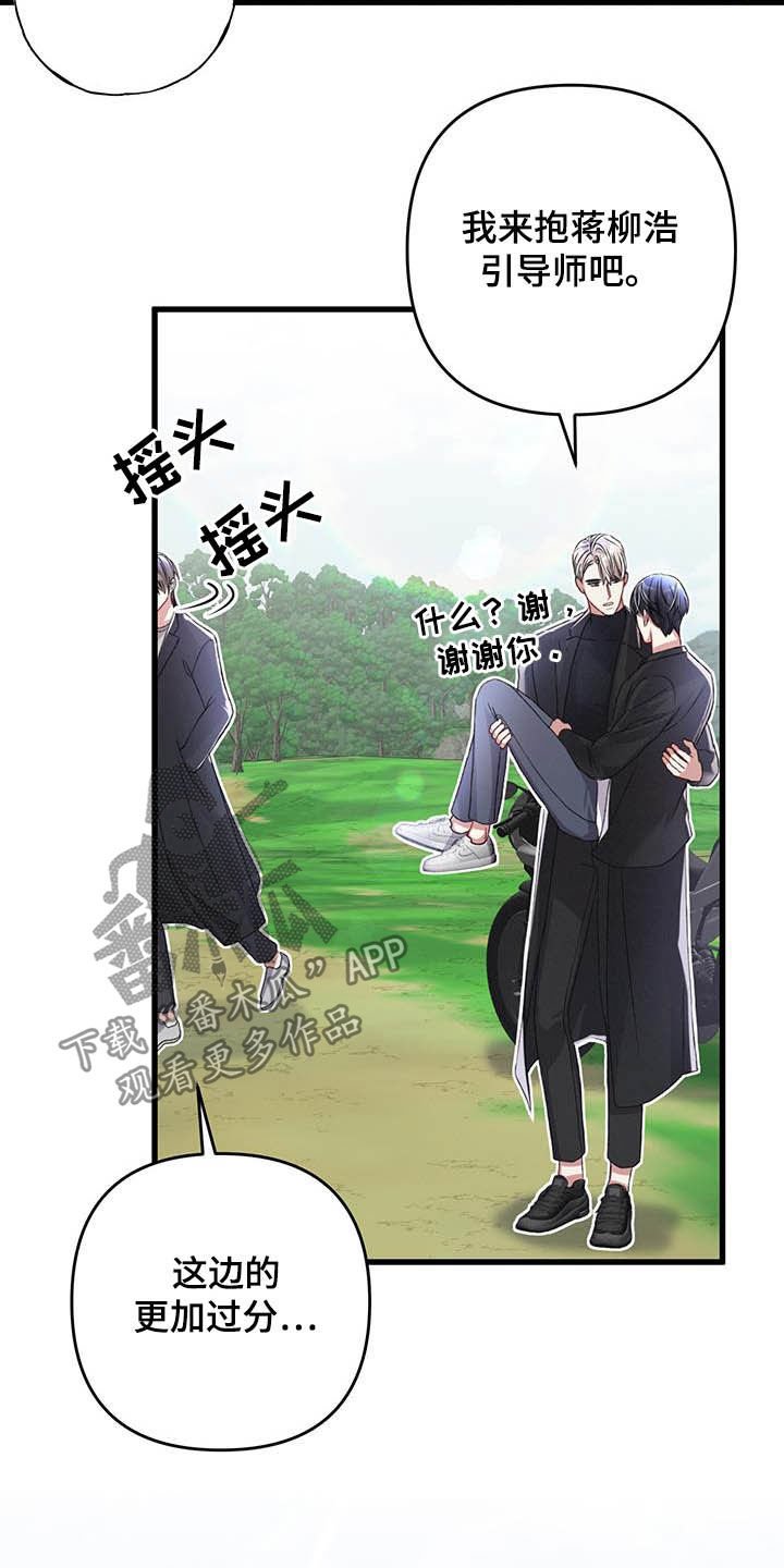 第52章：过度保护