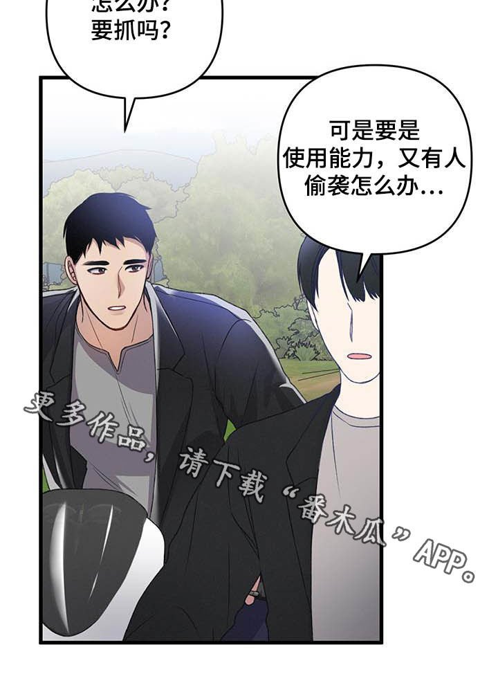 第52章：过度保护