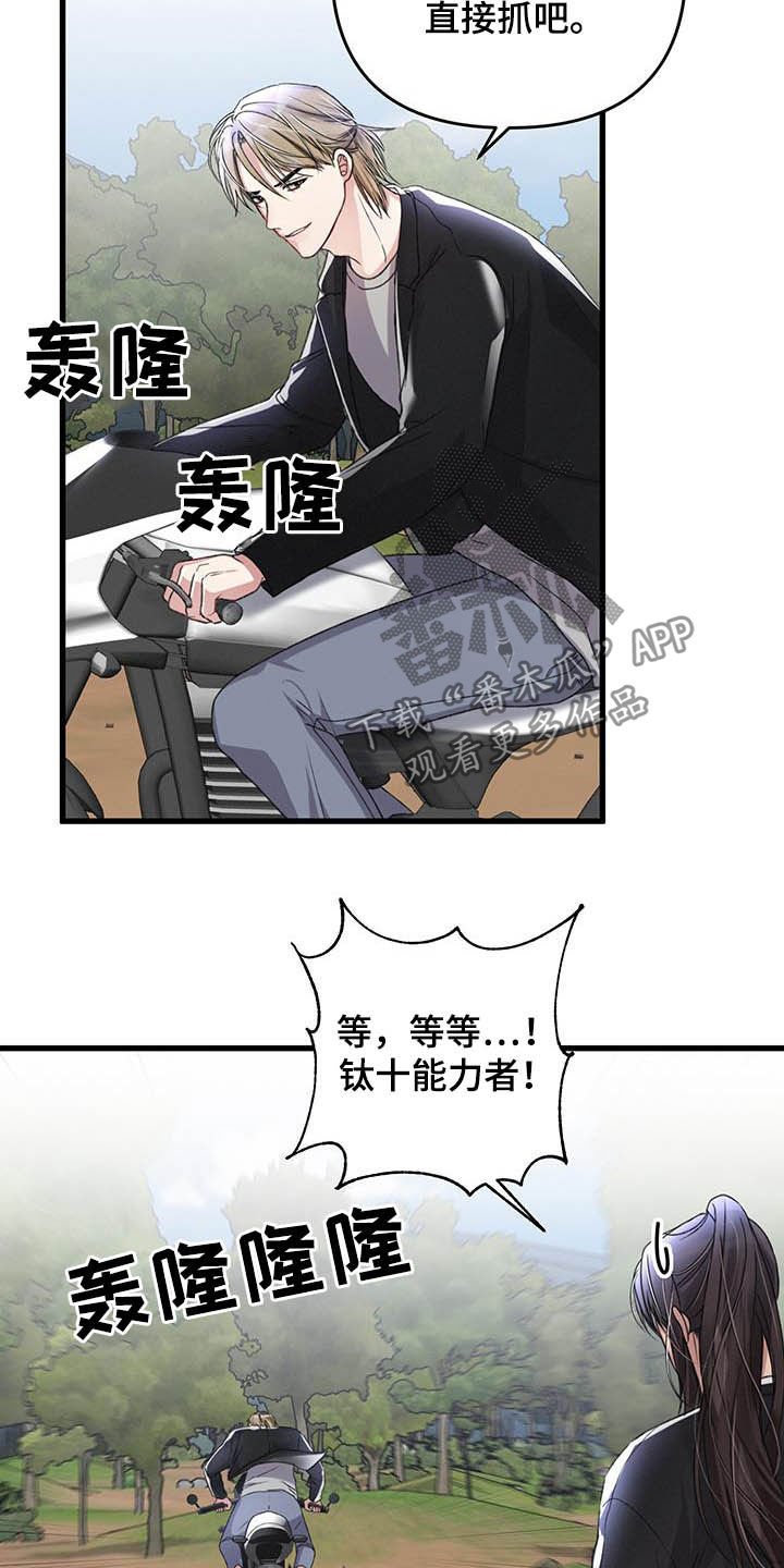 第53章：A级怪兽