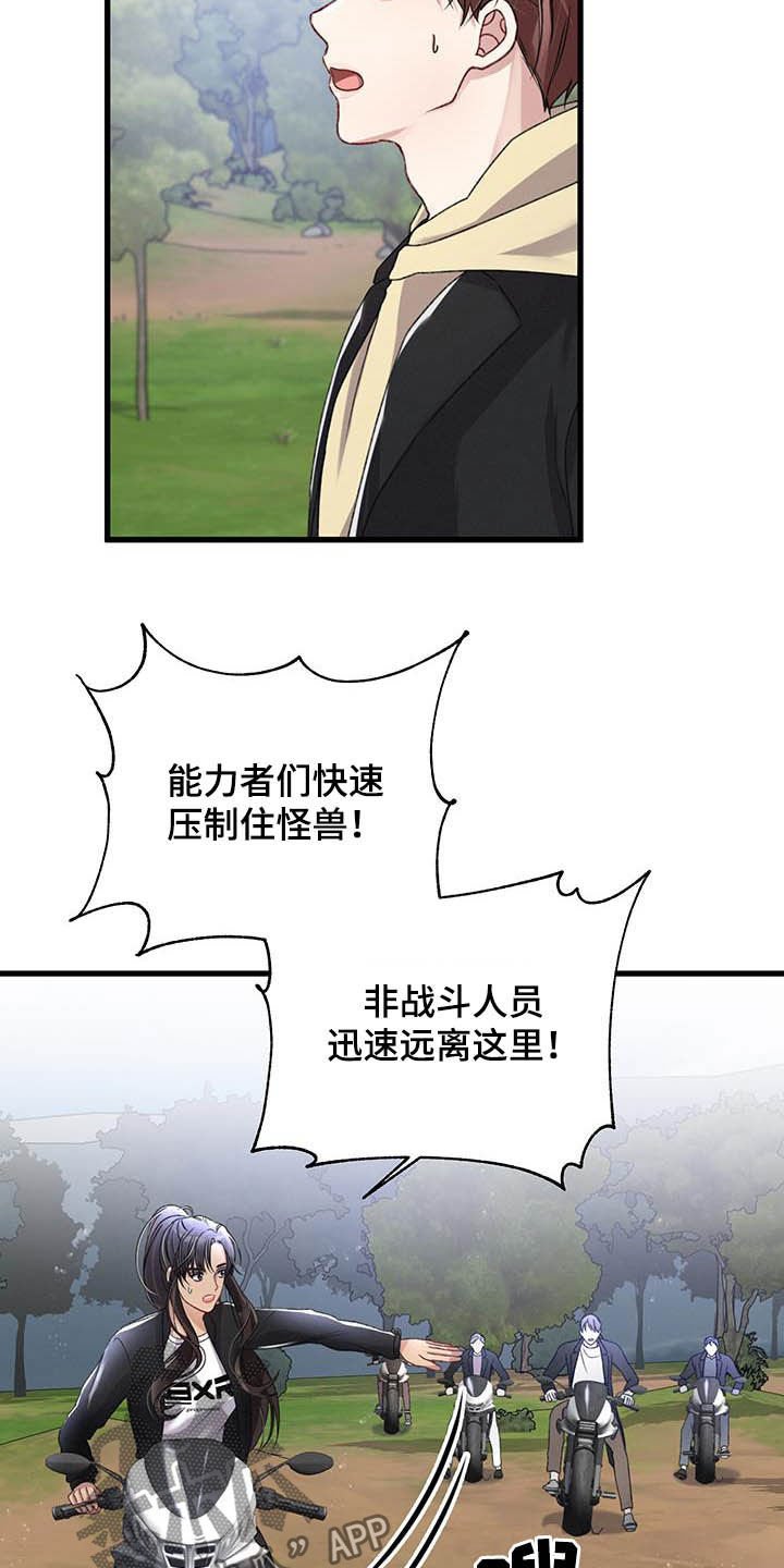 第53章：A级怪兽