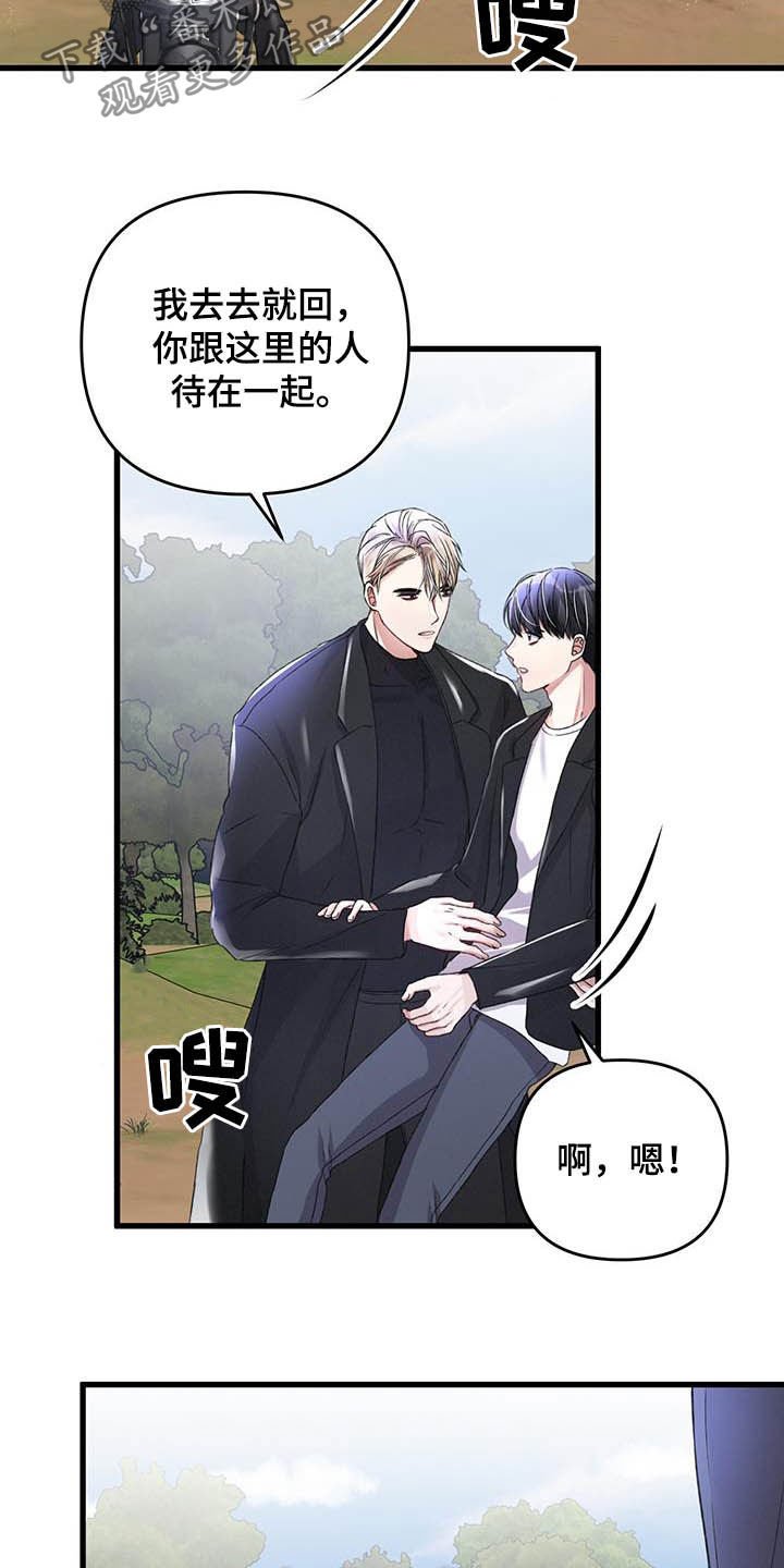 第53章：A级怪兽