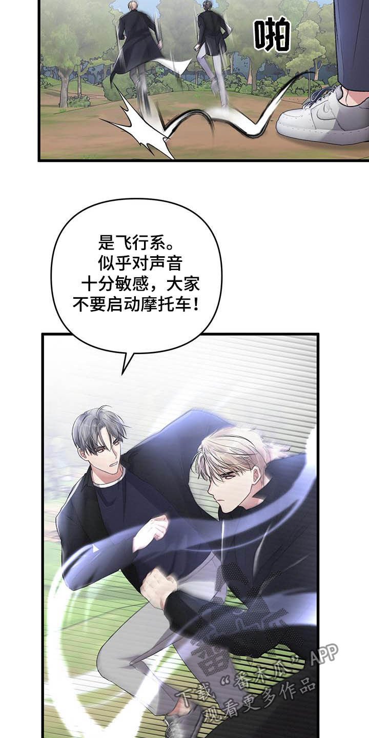 第53章：A级怪兽
