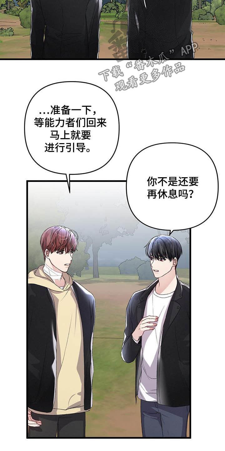 第53章：A级怪兽