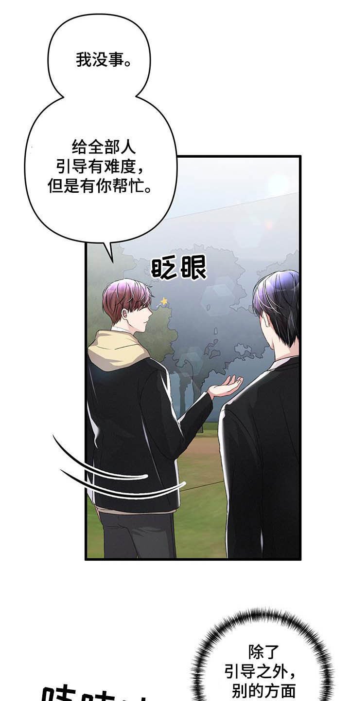 第53章：A级怪兽