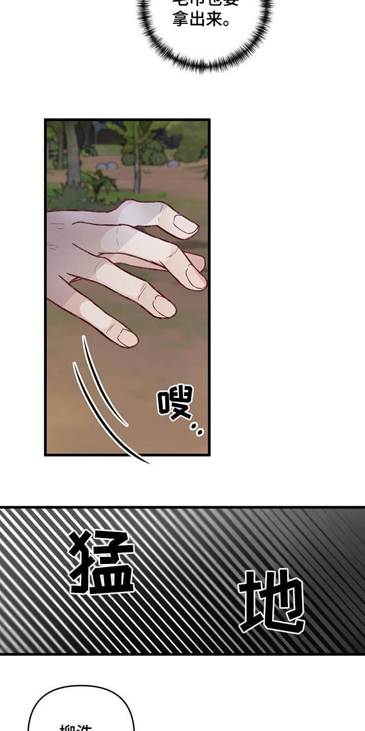 第53章：A级怪兽