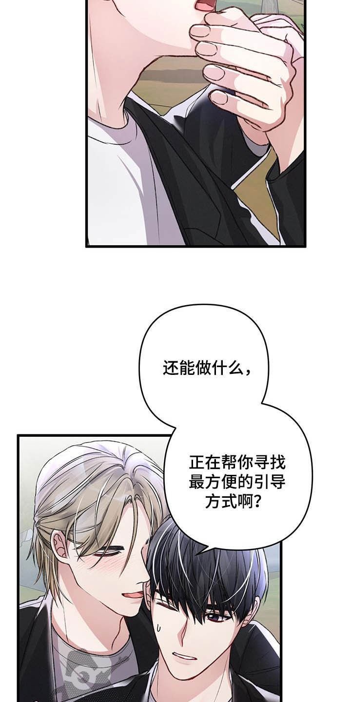 第53章：A级怪兽
