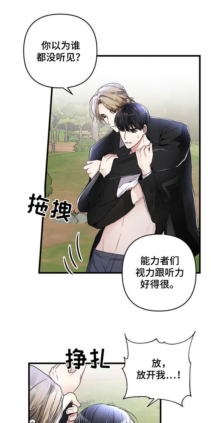 第54章：看不顺眼
