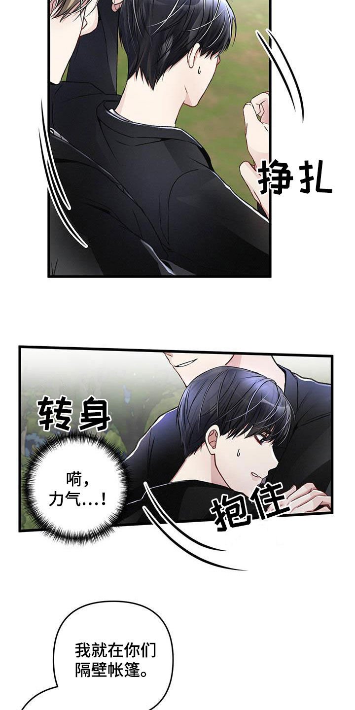 第54章：看不顺眼