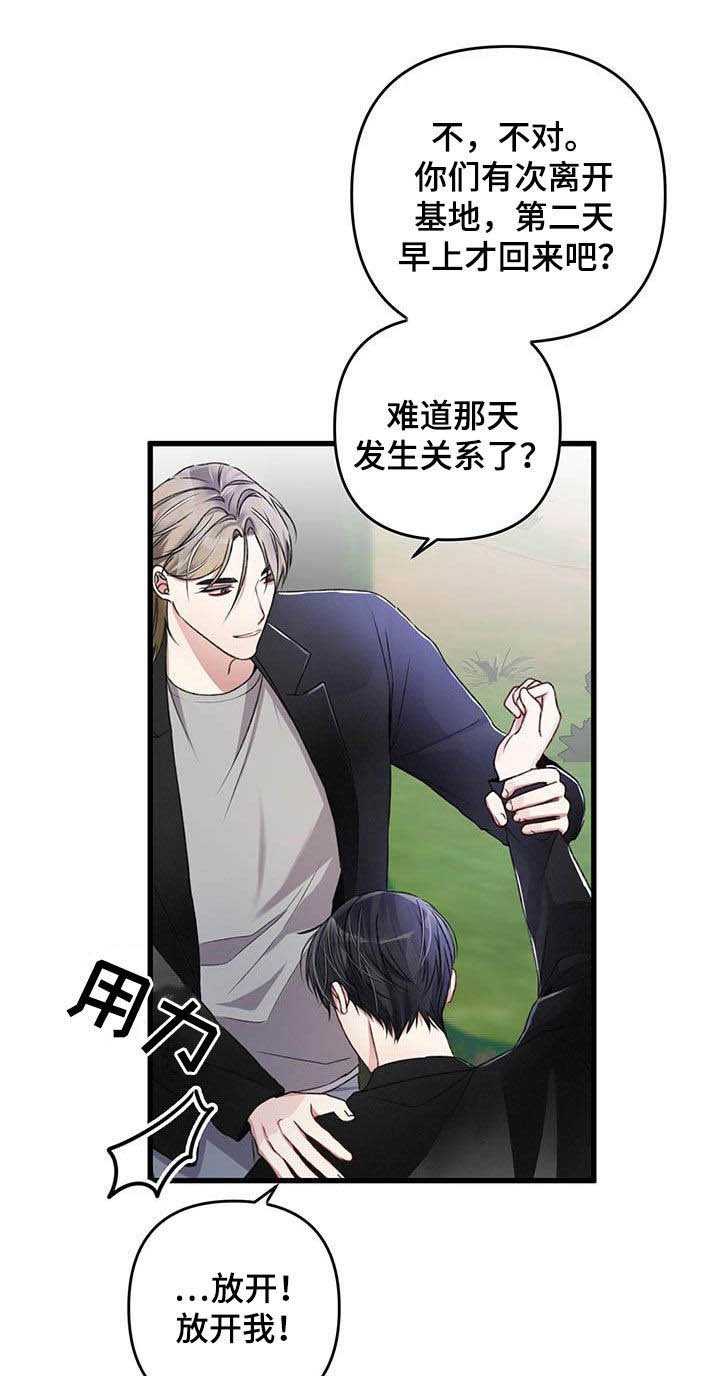 第54章：看不顺眼