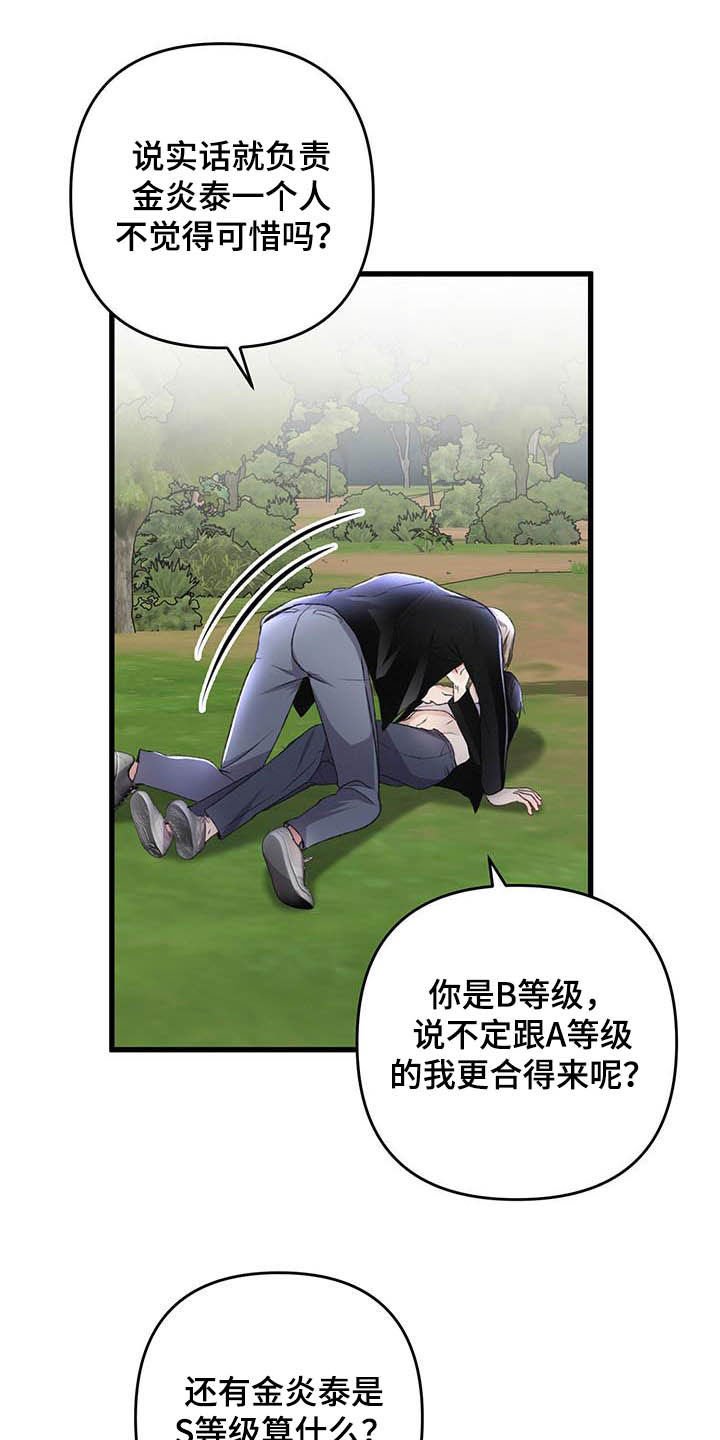 第54章：看不顺眼