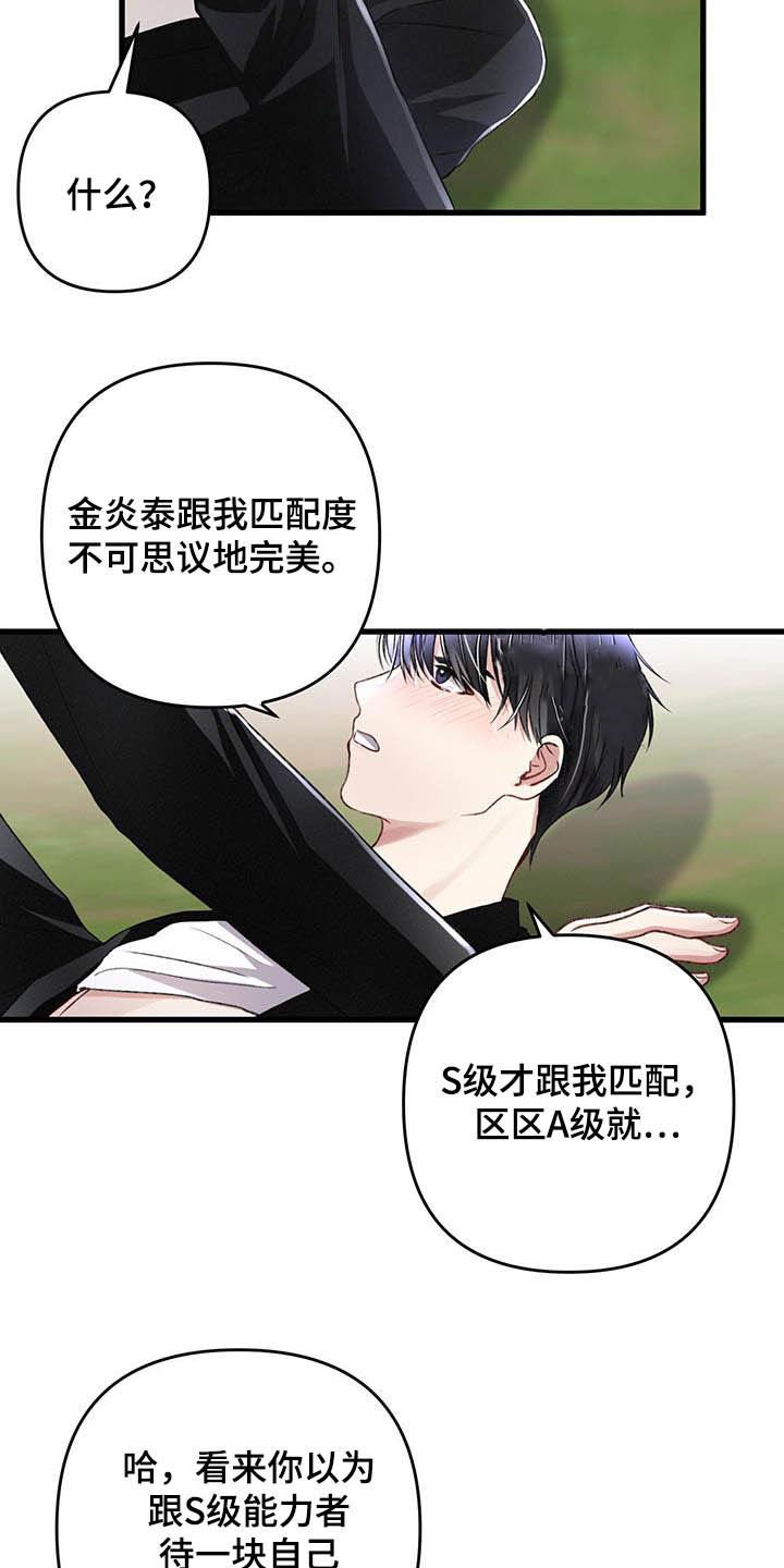 第54章：看不顺眼