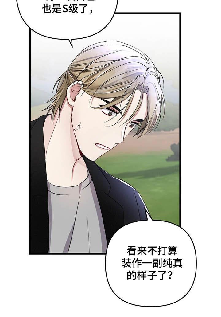 第54章：看不顺眼