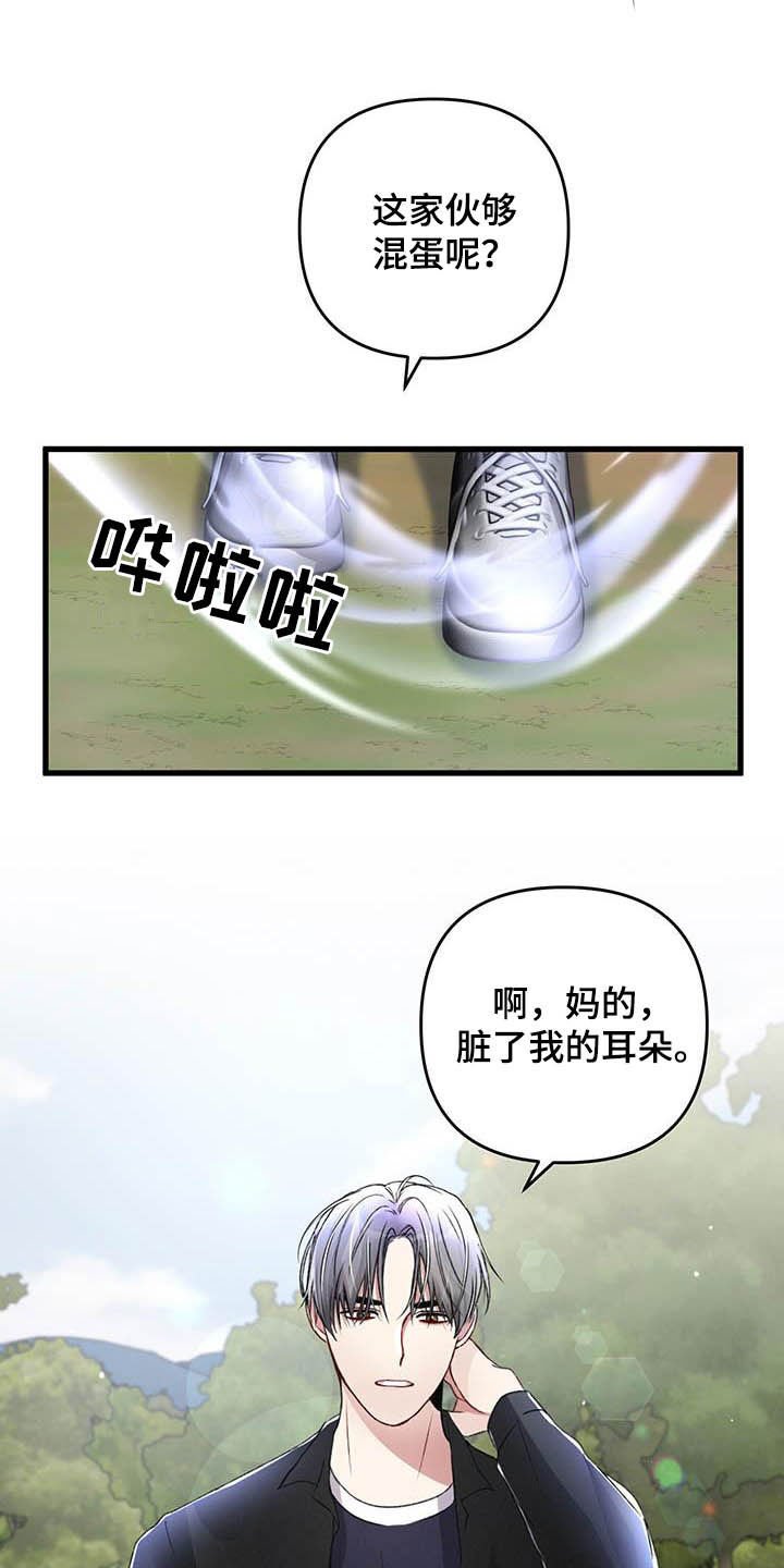第54章：看不顺眼