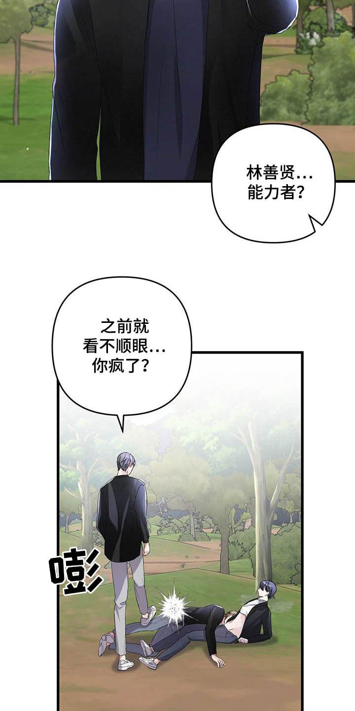 第54章：看不顺眼