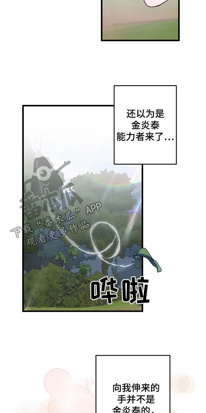 第55章：还有一只