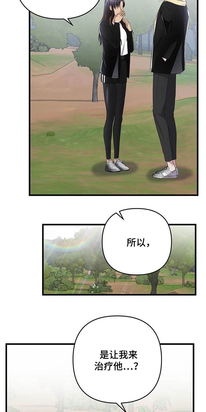 第55章：还有一只