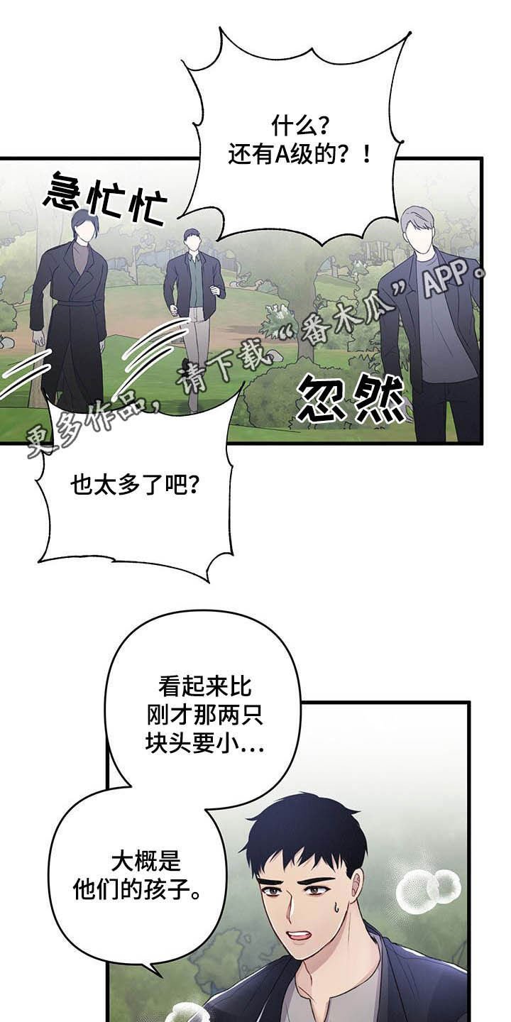 第56章：不想被抢走