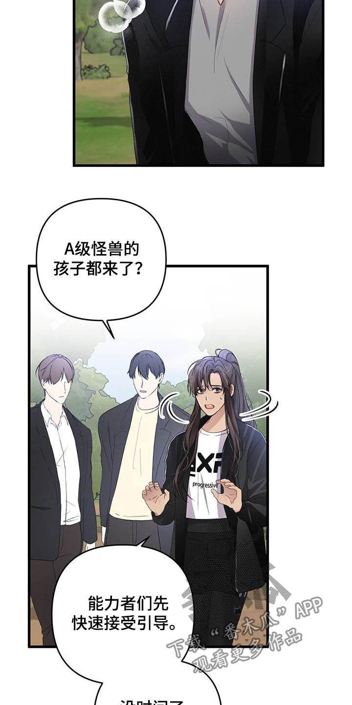 第56章：不想被抢走