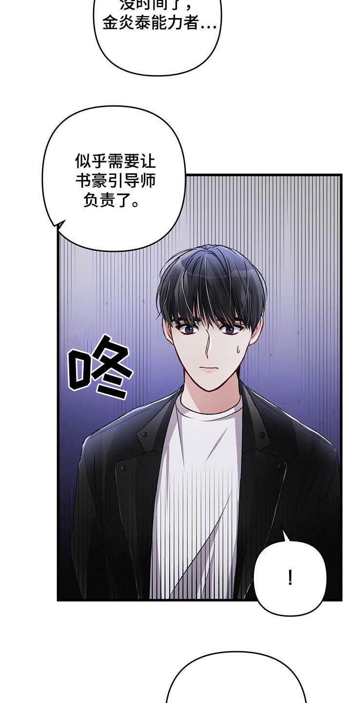 第56章：不想被抢走