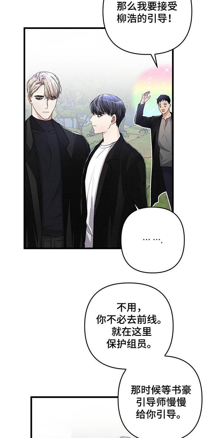 第56章：不想被抢走