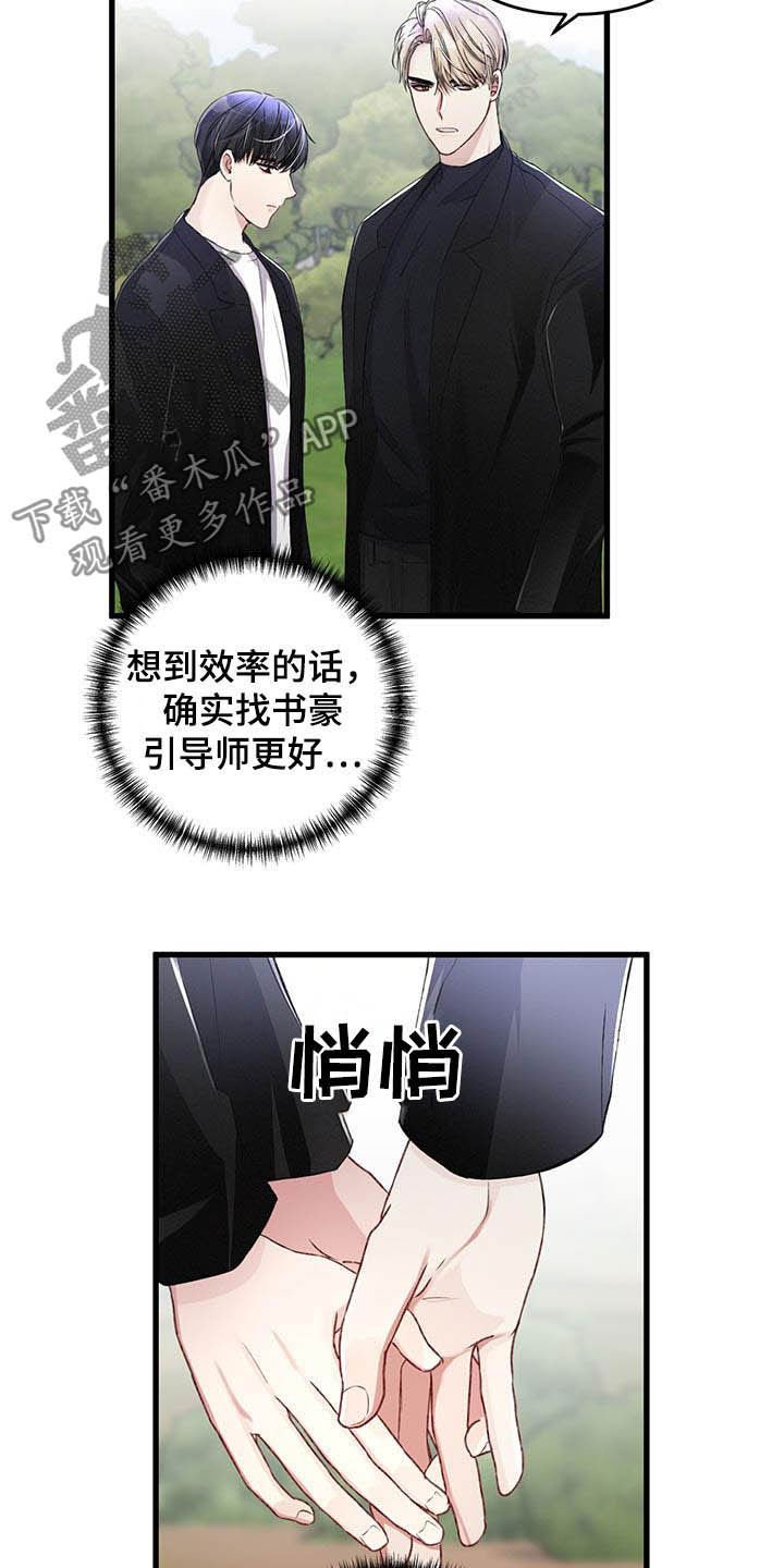 第56章：不想被抢走