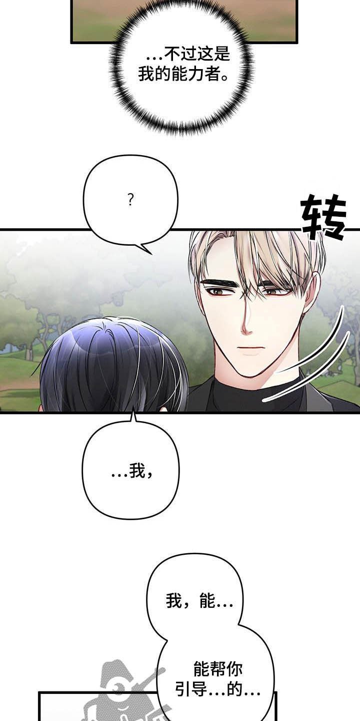 第56章：不想被抢走