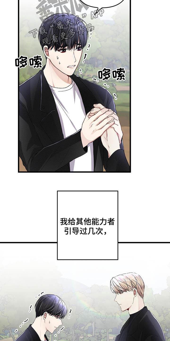 第56章：不想被抢走