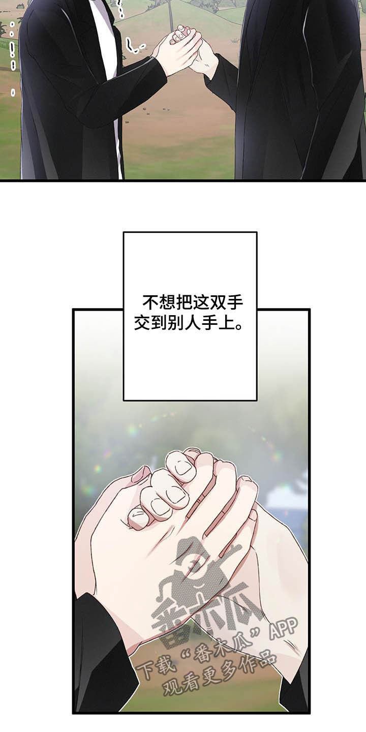 第56章：不想被抢走
