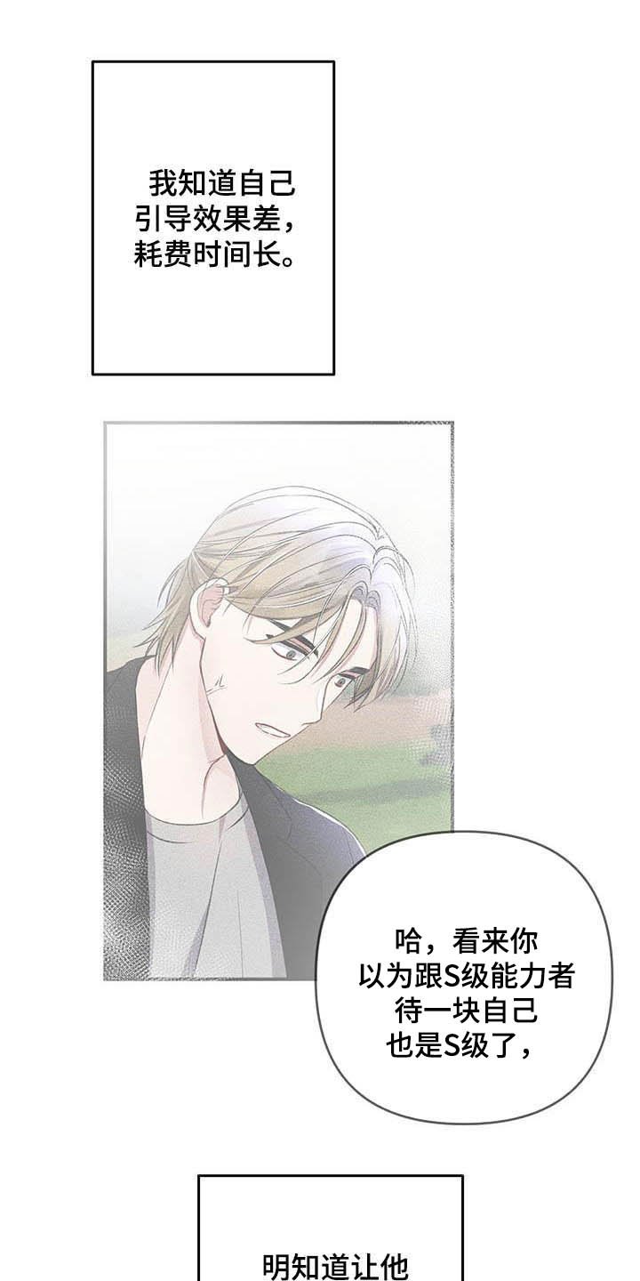第56章：不想被抢走