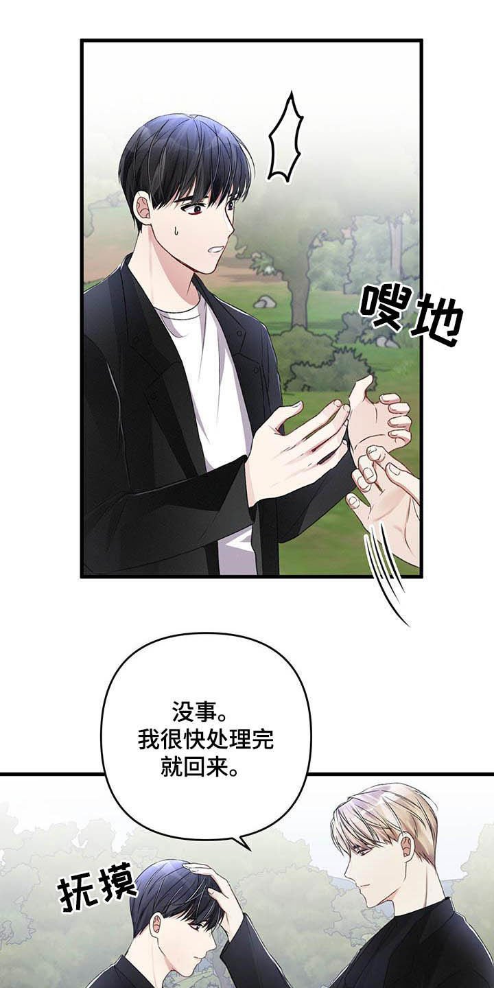 第56章：不想被抢走