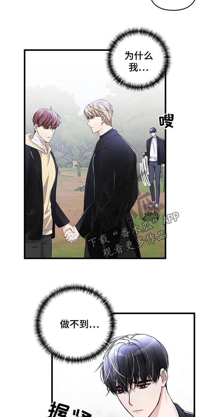 第56章：不想被抢走
