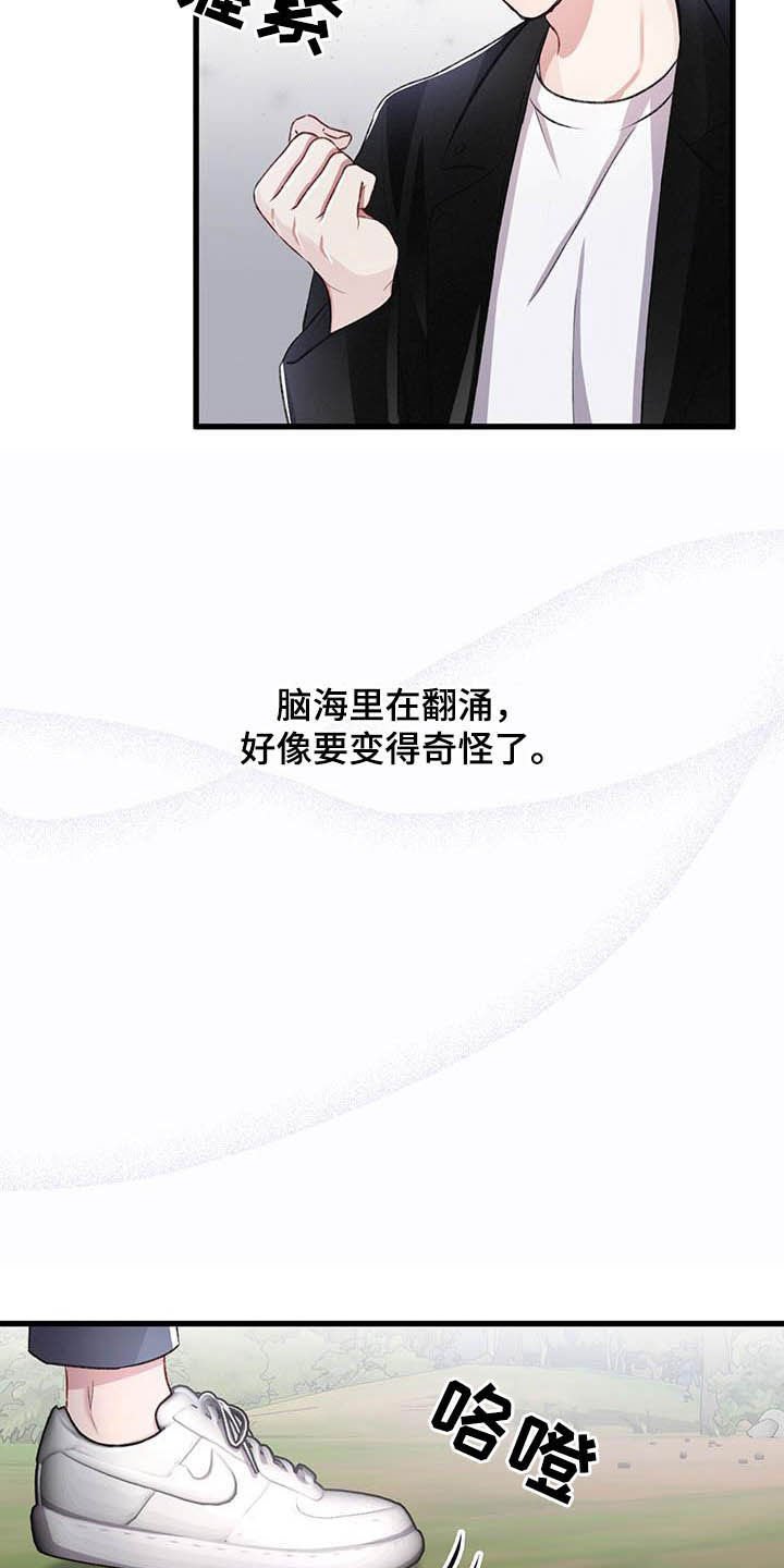 第56章：不想被抢走