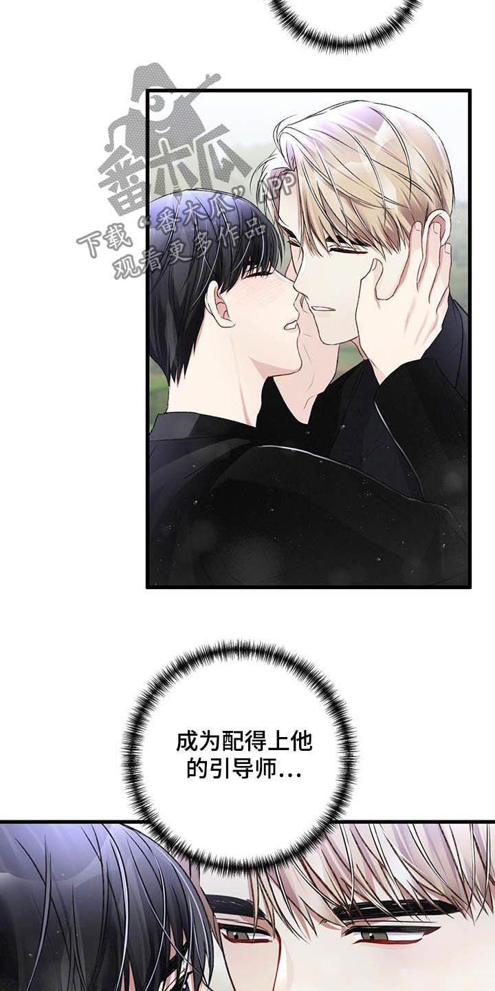 第56章：不想被抢走