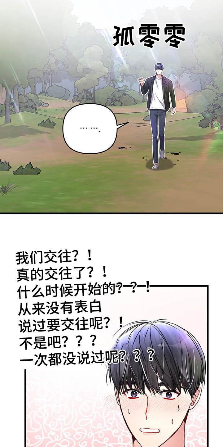 第57章：交往没有